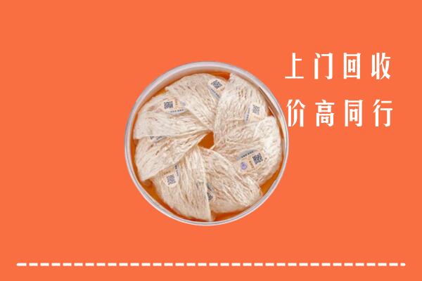 附近收购：崇义县回收燕窝