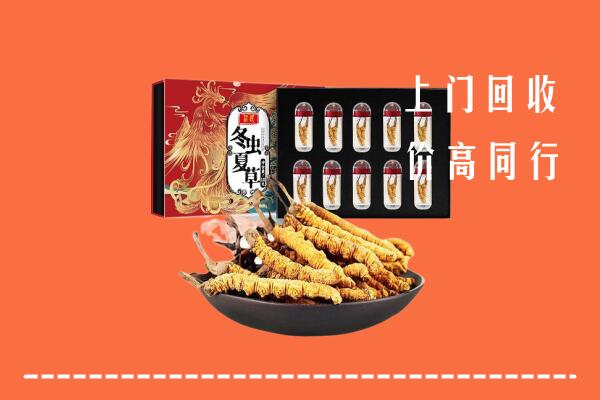 附近收购：崇义县回收虫草